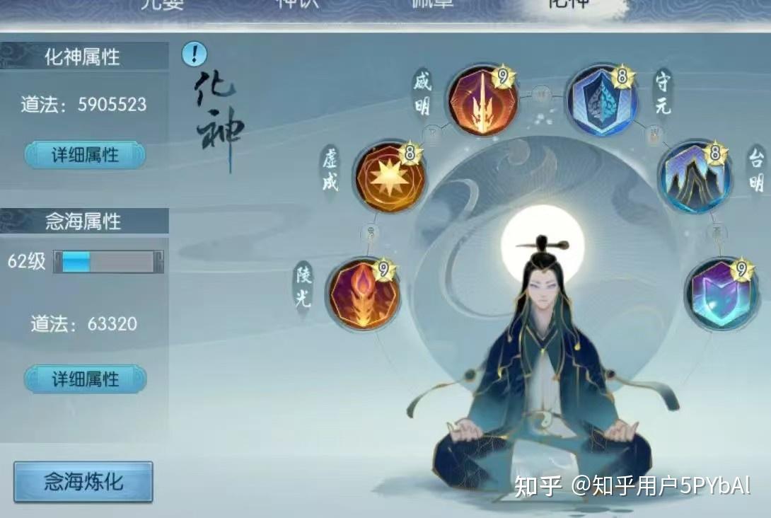 完美升级：诛仙sf神级首饰升级指南