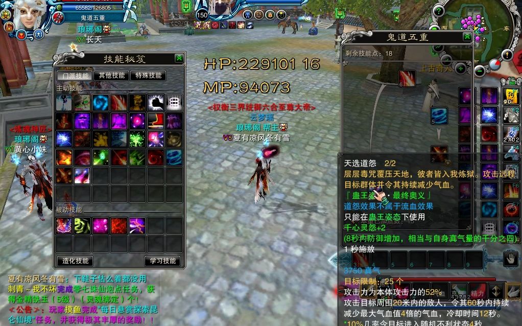 诛仙私服宝石获取途径大揭秘